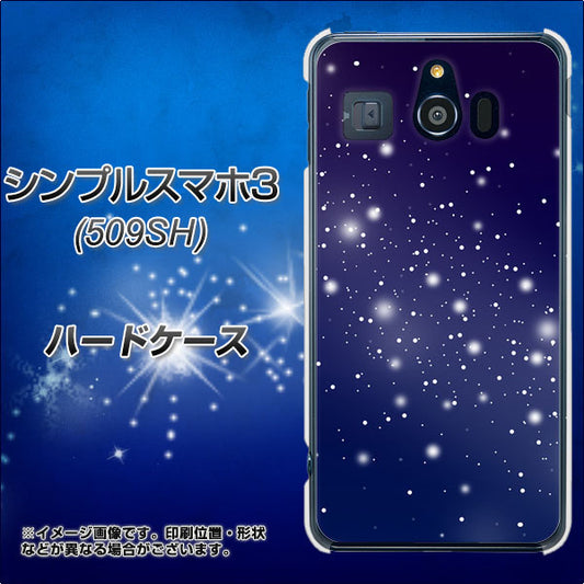 Softbank シンプルスマホ3 509SH 高画質仕上げ 背面印刷 ハードケース【1271 天空の川】