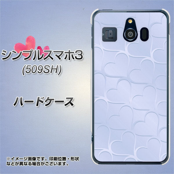 Softbank シンプルスマホ3 509SH 高画質仕上げ 背面印刷 ハードケース【1341 かくれハート(ライトブルー)】