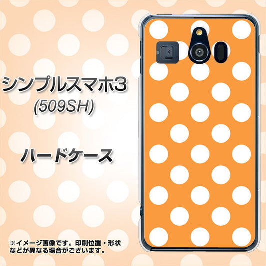 Softbank シンプルスマホ3 509SH 高画質仕上げ 背面印刷 ハードケース【1353 シンプルビッグ白オレンジ】