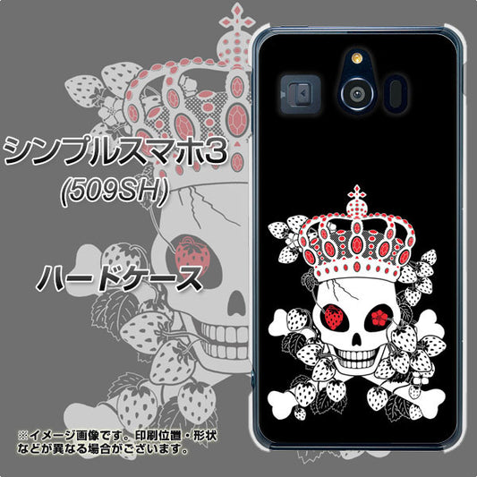 Softbank シンプルスマホ3 509SH 高画質仕上げ 背面印刷 ハードケース【AG801 苺骸骨王冠(黒)】