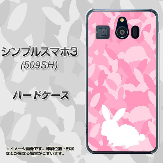 Softbank シンプルスマホ3 509SH 高画質仕上げ 背面印刷 ハードケース【AG804 うさぎ迷彩風(ピンク)】
