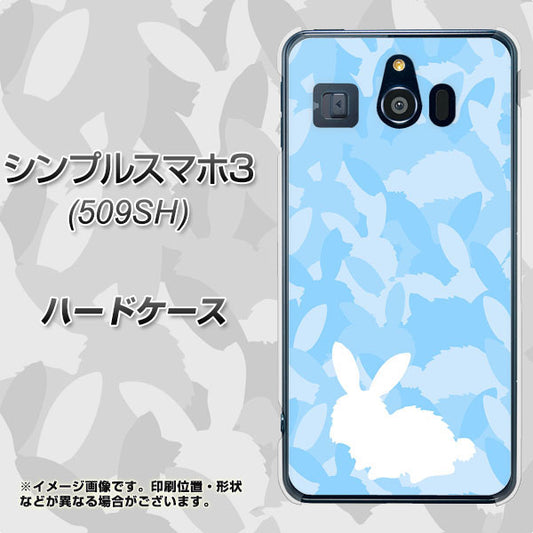 Softbank シンプルスマホ3 509SH 高画質仕上げ 背面印刷 ハードケース【AG805 うさぎ迷彩風(水色)】