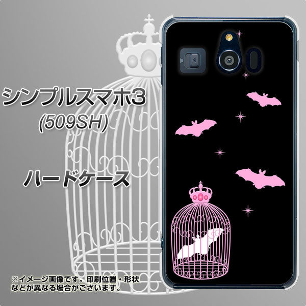 Softbank シンプルスマホ3 509SH 高画質仕上げ 背面印刷 ハードケース【AG809 こうもりの王冠鳥かご(黒×ピンク)】