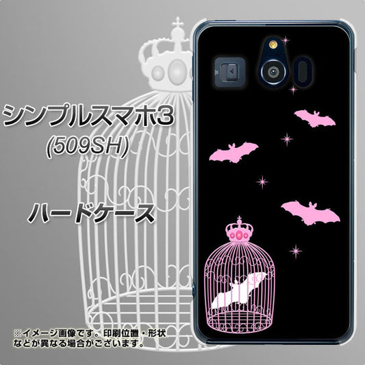 Softbank シンプルスマホ3 509SH 高画質仕上げ 背面印刷 ハードケース【AG809 こうもりの王冠鳥かご(黒×ピンク)】