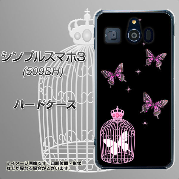 Softbank シンプルスマホ3 509SH 高画質仕上げ 背面印刷 ハードケース【AG811 蝶の王冠鳥かご(黒×ピンク)】