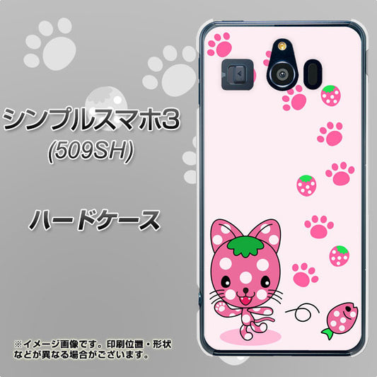 Softbank シンプルスマホ3 509SH 高画質仕上げ 背面印刷 ハードケース【AG819 イチゴ猫のにゃんベリー（ピンク）】