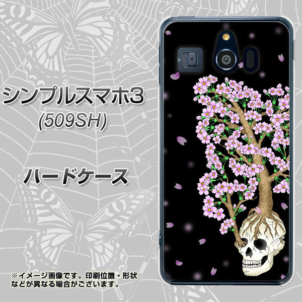 Softbank シンプルスマホ3 509SH 高画質仕上げ 背面印刷 ハードケース【AG829 骸骨桜(黒)】