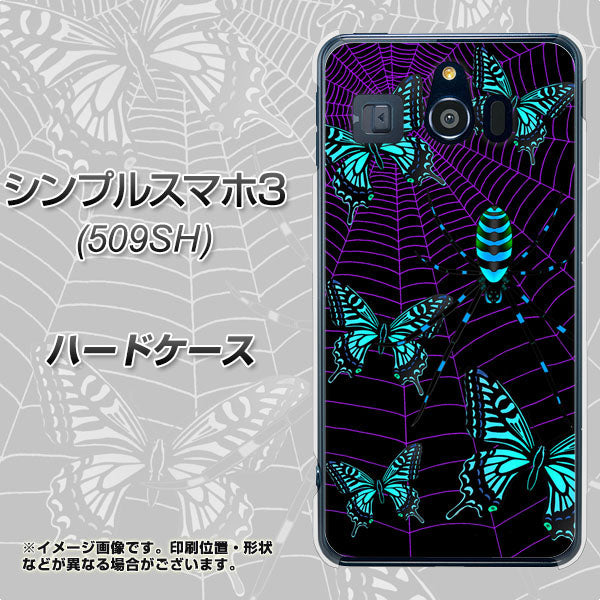 Softbank シンプルスマホ3 509SH 高画質仕上げ 背面印刷 ハードケース【AG830 蜘蛛の巣に舞う蝶(青)】