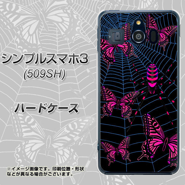Softbank シンプルスマホ3 509SH 高画質仕上げ 背面印刷 ハードケース【AG831 蜘蛛の巣に舞う蝶(赤)】