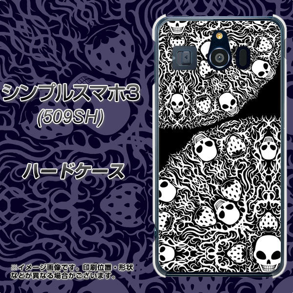 Softbank シンプルスマホ3 509SH 高画質仕上げ 背面印刷 ハードケース【AG834 苺骸骨曼荼羅(黒)】
