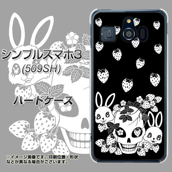 Softbank シンプルスマホ3 509SH 高画質仕上げ 背面印刷 ハードケース【AG837 苺兎(黒)】