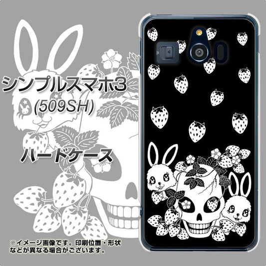 Softbank シンプルスマホ3 509SH 高画質仕上げ 背面印刷 ハードケース【AG837 苺兎(黒)】