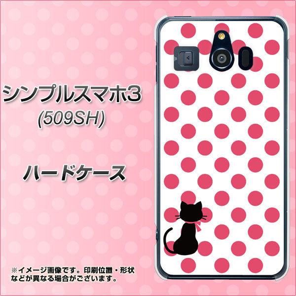Softbank シンプルスマホ3 509SH 高画質仕上げ 背面印刷 ハードケース【EK807 ネコとシンプル ピンク】
