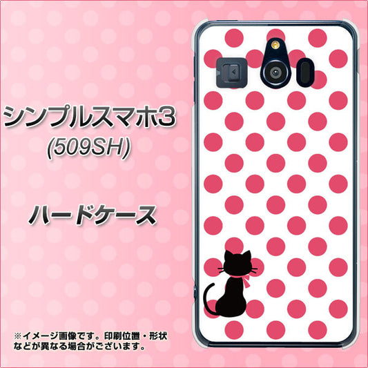 Softbank シンプルスマホ3 509SH 高画質仕上げ 背面印刷 ハードケース【EK807 ネコとシンプル ピンク】