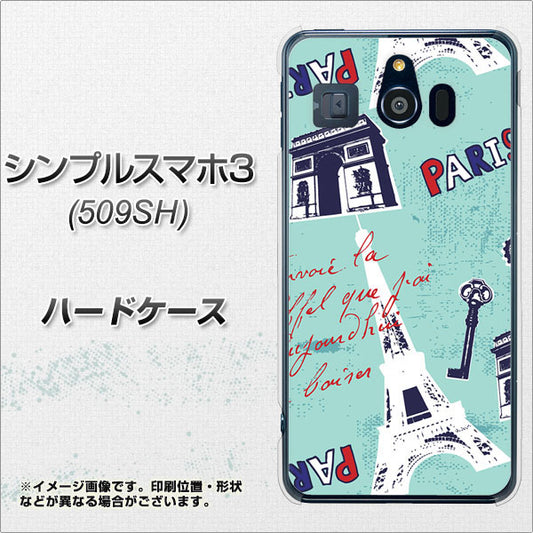 Softbank シンプルスマホ3 509SH 高画質仕上げ 背面印刷 ハードケース【EK812 ビューティフルパリブルー】