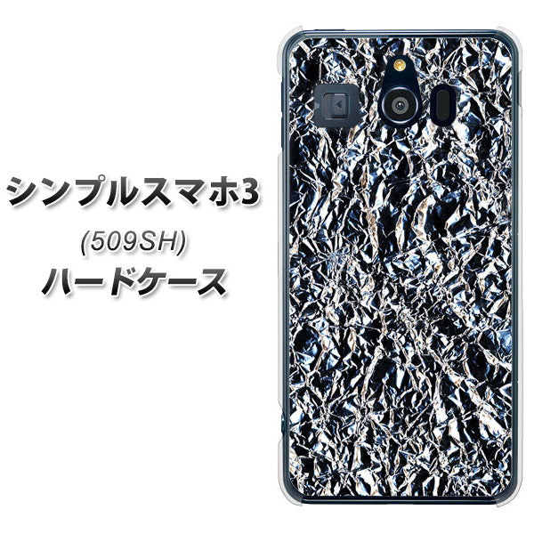 Softbank シンプルスマホ3 509SH 高画質仕上げ 背面印刷 ハードケース【EK835 スタイリッシュアルミシルバー】