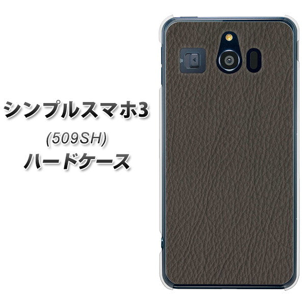 Softbank シンプルスマホ3 509SH 高画質仕上げ 背面印刷 ハードケース【EK851 レザー風グレー】