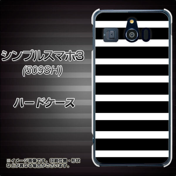 Softbank シンプルスマホ3 509SH 高画質仕上げ 背面印刷 ハードケース【EK879 ボーダーブラック(L)】