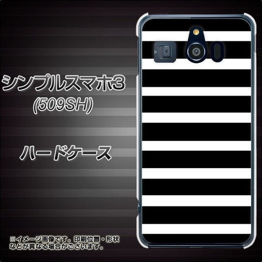 Softbank シンプルスマホ3 509SH 高画質仕上げ 背面印刷 ハードケース【EK879 ボーダーブラック(L)】