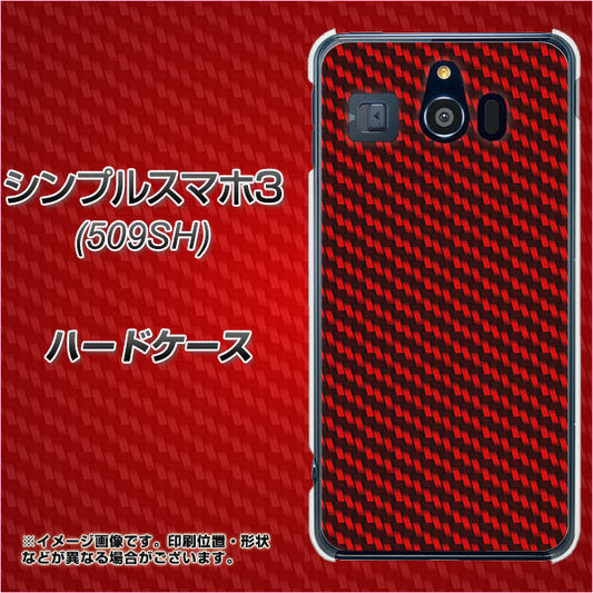 Softbank シンプルスマホ3 509SH 高画質仕上げ 背面印刷 ハードケース【EK906 レッドカーボン】