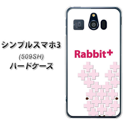 Softbank シンプルスマホ3 509SH 高画質仕上げ 背面印刷 ハードケース【IA802  Rabbit＋】