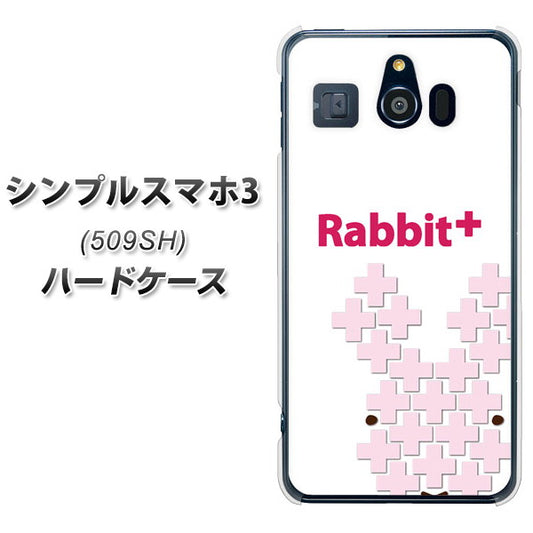 Softbank シンプルスマホ3 509SH 高画質仕上げ 背面印刷 ハードケース【IA802 Rabbit+】
