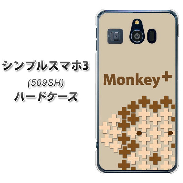 Softbank シンプルスマホ3 509SH 高画質仕上げ 背面印刷 ハードケース【IA803 Monkey+】