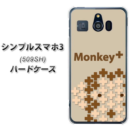 Softbank シンプルスマホ3 509SH 高画質仕上げ 背面印刷 ハードケース【IA803 Monkey+】