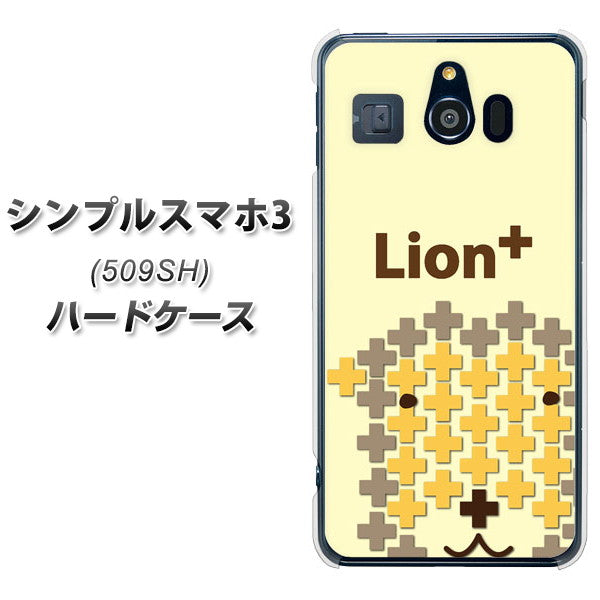 Softbank シンプルスマホ3 509SH 高画質仕上げ 背面印刷 ハードケース【IA804 Lion+】