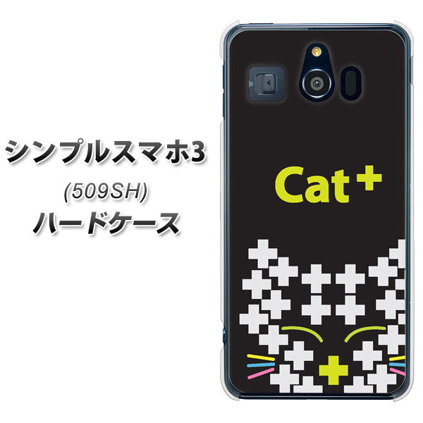 Softbank シンプルスマホ3 509SH 高画質仕上げ 背面印刷 ハードケース【IA807 Cat+】
