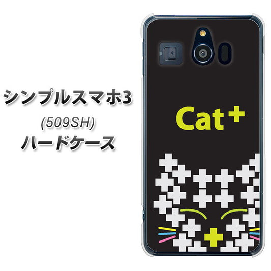 Softbank シンプルスマホ3 509SH 高画質仕上げ 背面印刷 ハードケース【IA807 Cat+】