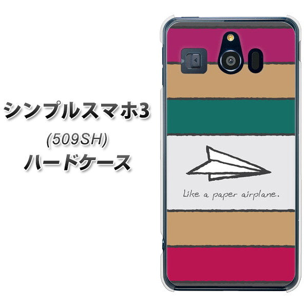 Softbank シンプルスマホ3 509SH 高画質仕上げ 背面印刷 ハードケース【IA809 かみひこうき】