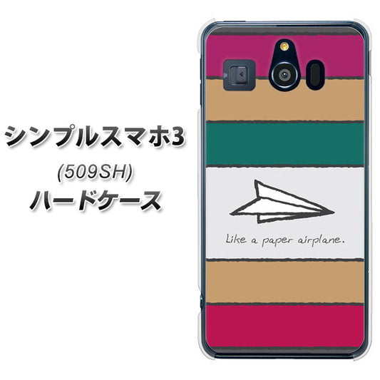 Softbank シンプルスマホ3 509SH 高画質仕上げ 背面印刷 ハードケース【IA809 かみひこうき】