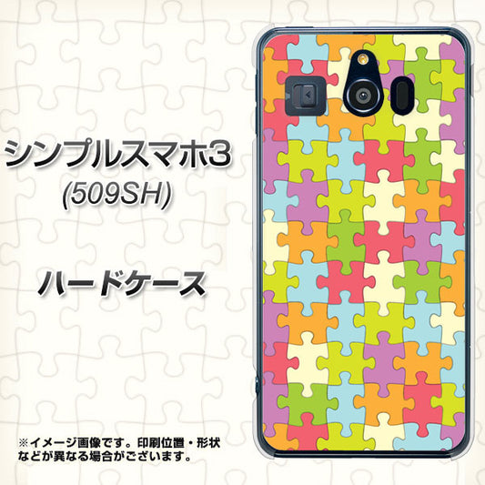 Softbank シンプルスマホ3 509SH 高画質仕上げ 背面印刷 ハードケース【IB902 ジグソーパズル_カラフル】