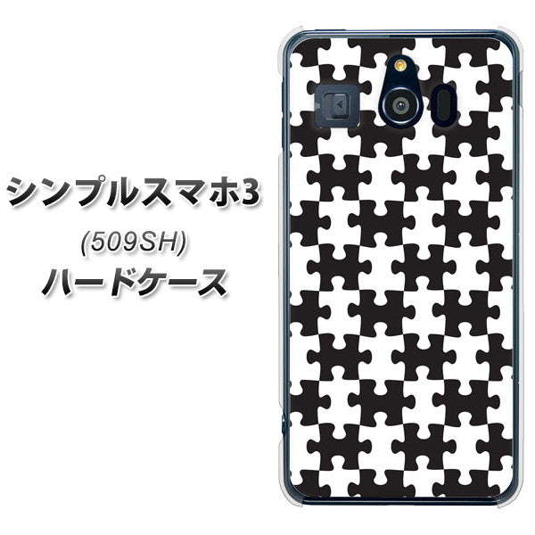 Softbank シンプルスマホ3 509SH 高画質仕上げ 背面印刷 ハードケース【IB903 ジグソーパズル_モノトーン】