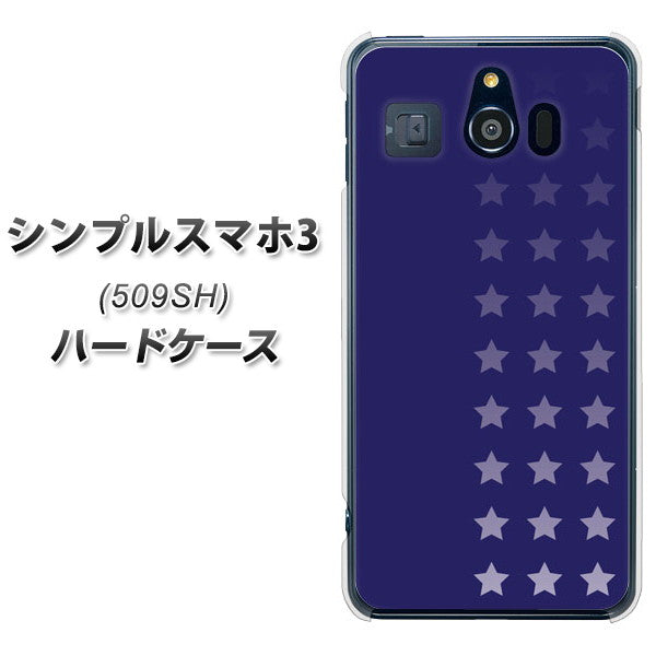 Softbank シンプルスマホ3 509SH 高画質仕上げ 背面印刷 ハードケース【IB911 スターライン】