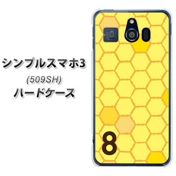 Softbank シンプルスマホ3 509SH 高画質仕上げ 背面印刷 ハードケース【IB913 はちの巣】