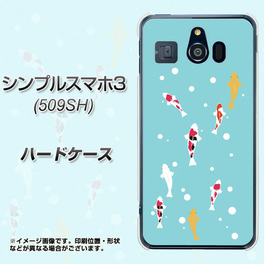 Softbank シンプルスマホ3 509SH 高画質仕上げ 背面印刷 ハードケース【KG800 コイの遊泳】