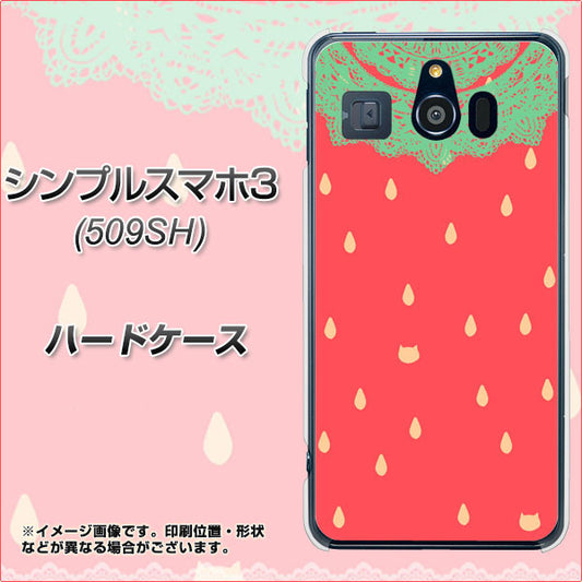 Softbank シンプルスマホ3 509SH 高画質仕上げ 背面印刷 ハードケース【MI800 strawberry ストロベリー】