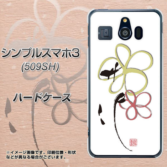 Softbank シンプルスマホ3 509SH 高画質仕上げ 背面印刷 ハードケース【OE800 flower】