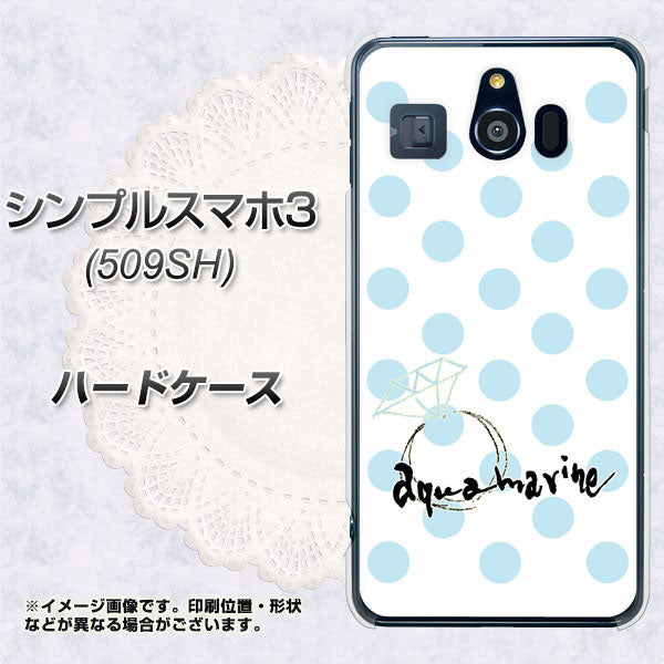 Softbank シンプルスマホ3 509SH 高画質仕上げ 背面印刷 ハードケース【OE812 3月アクアマリン】