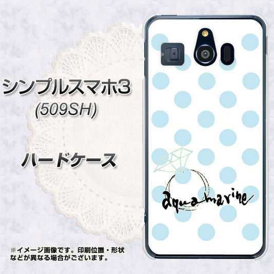 Softbank シンプルスマホ3 509SH 高画質仕上げ 背面印刷 ハードケース【OE812 3月アクアマリン】