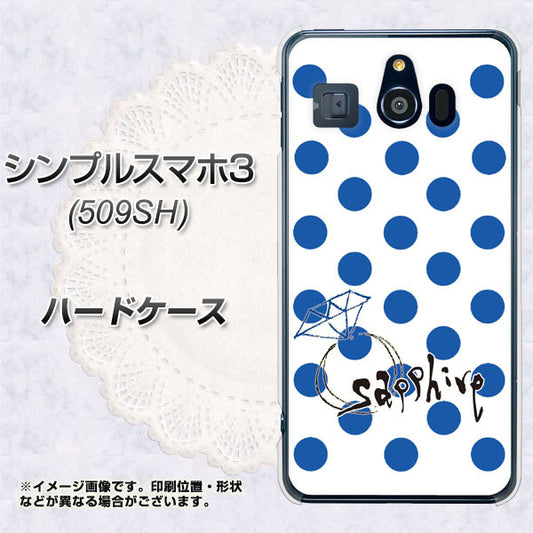 Softbank シンプルスマホ3 509SH 高画質仕上げ 背面印刷 ハードケース【OE818 9月サファイア】
