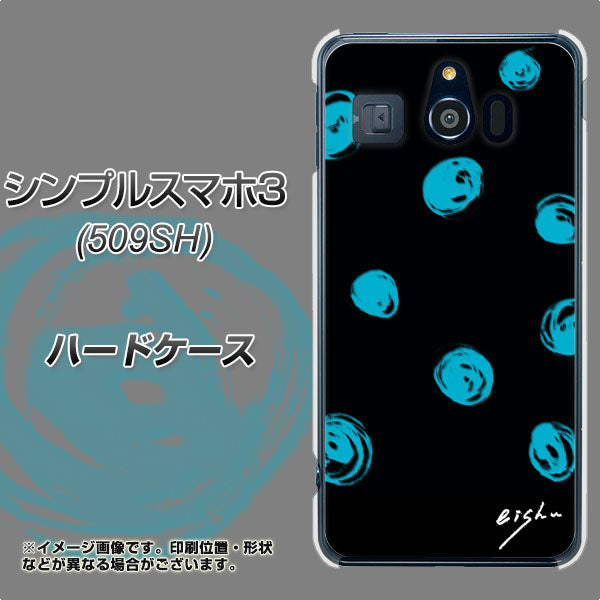Softbank シンプルスマホ3 509SH 高画質仕上げ 背面印刷 ハードケース【OE838 手描きシンプル ブラック×ブルー】
