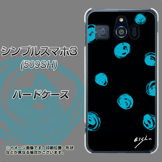 Softbank シンプルスマホ3 509SH 高画質仕上げ 背面印刷 ハードケース【OE838 手描きシンプル ブラック×ブルー】