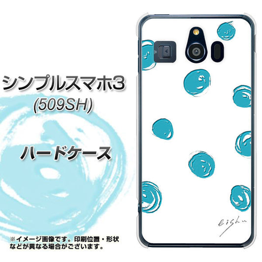 Softbank シンプルスマホ3 509SH 高画質仕上げ 背面印刷 ハードケース【OE839 手描きシンプル ホワイト×ブルー】