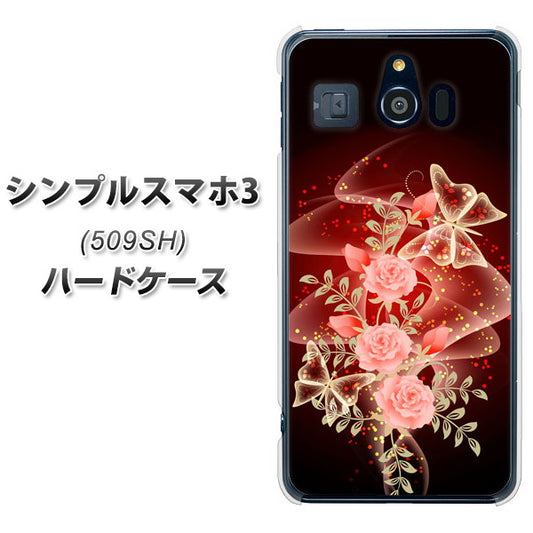 Softbank シンプルスマホ3 509SH 高画質仕上げ 背面印刷 ハードケース【VA824 魅惑の蝶とピンクのバラ】
