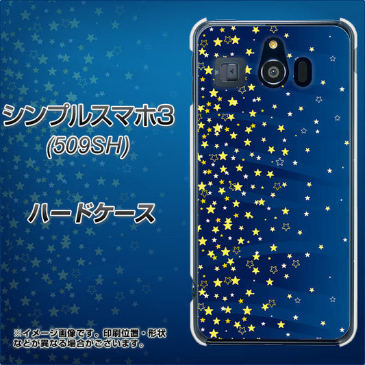 Softbank シンプルスマホ3 509SH 高画質仕上げ 背面印刷 ハードケース【VA842 満天の星空】