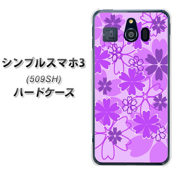 Softbank シンプルスマホ3 509SH 高画質仕上げ 背面印刷 ハードケース【VA960 重なり合う花 パープル】