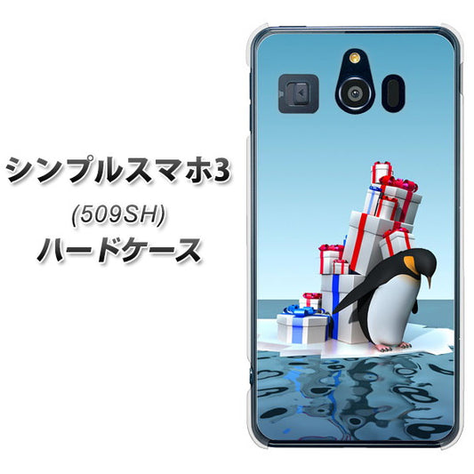 Softbank シンプルスマホ3 509SH 高画質仕上げ 背面印刷 ハードケース【XA805 人気者は辛い…】